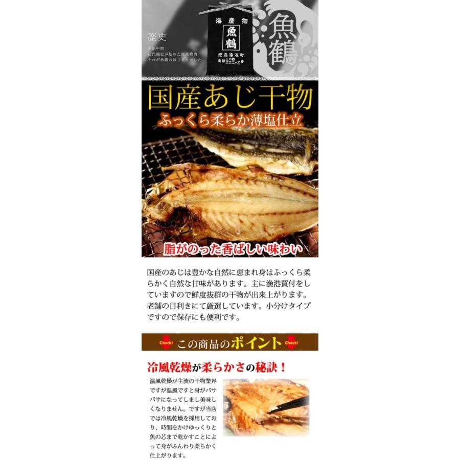 和歌山魚鶴の国産あじ干物８尾 015 Maruショップ 通販 Yahoo ショッピング