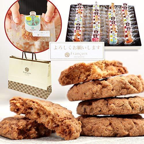オンラインストア最激安 よろしくお願いします クッキー 40個入 手提げ紙袋付き 個包装 お礼 お菓子 挨拶 菓子 結婚式 大量 詰め合わせ プチギフト ギフト お 人気ストア Www Superavila Com