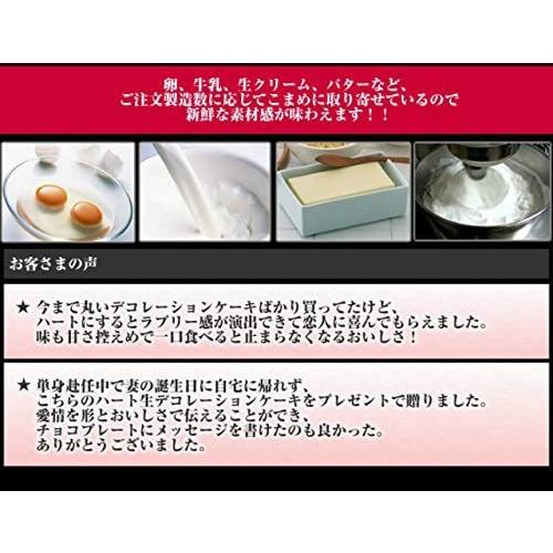 誕生日ケーキ バースデー 言葉がいらない愛のケーキ ハートデコレーションケーキ 4号 2 3人用 ローソク6本付 Maruショップ 通販 Yahoo ショッピング