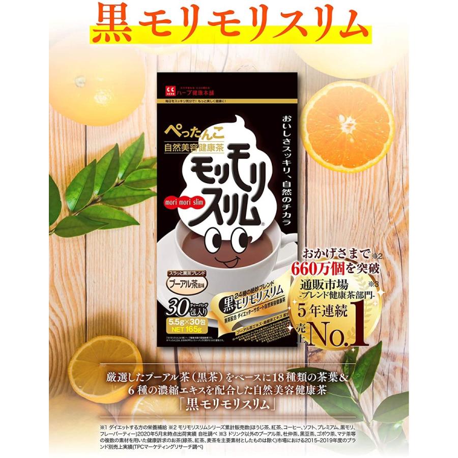 ハーブ健康本舗 黒モリモリスリム プーアル茶風味 10包 Maruショップ 通販 Yahoo ショッピング