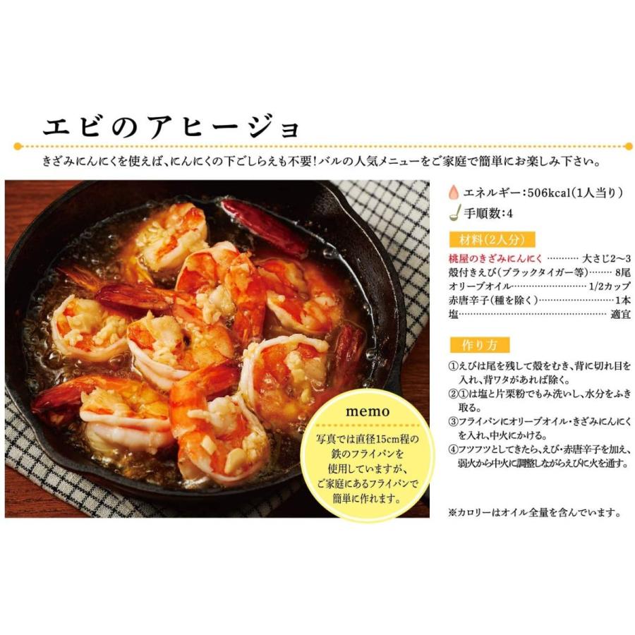 桃屋 きざみにんにく お徳用 230g Maruショップ 通販 Yahoo ショッピング