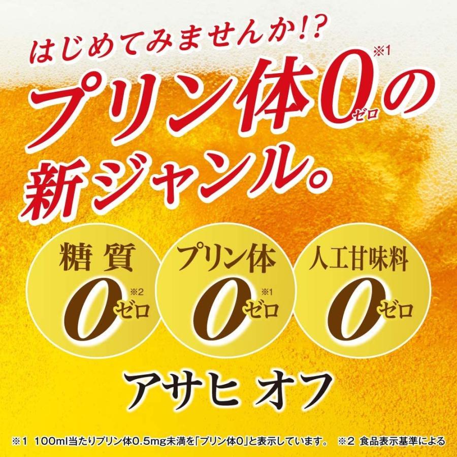 プリン体ゼロ 糖質ゼロ カロリー最小級アサヒオフ ビール 500ml 24本 Maruショップ 通販 Yahoo ショッピング