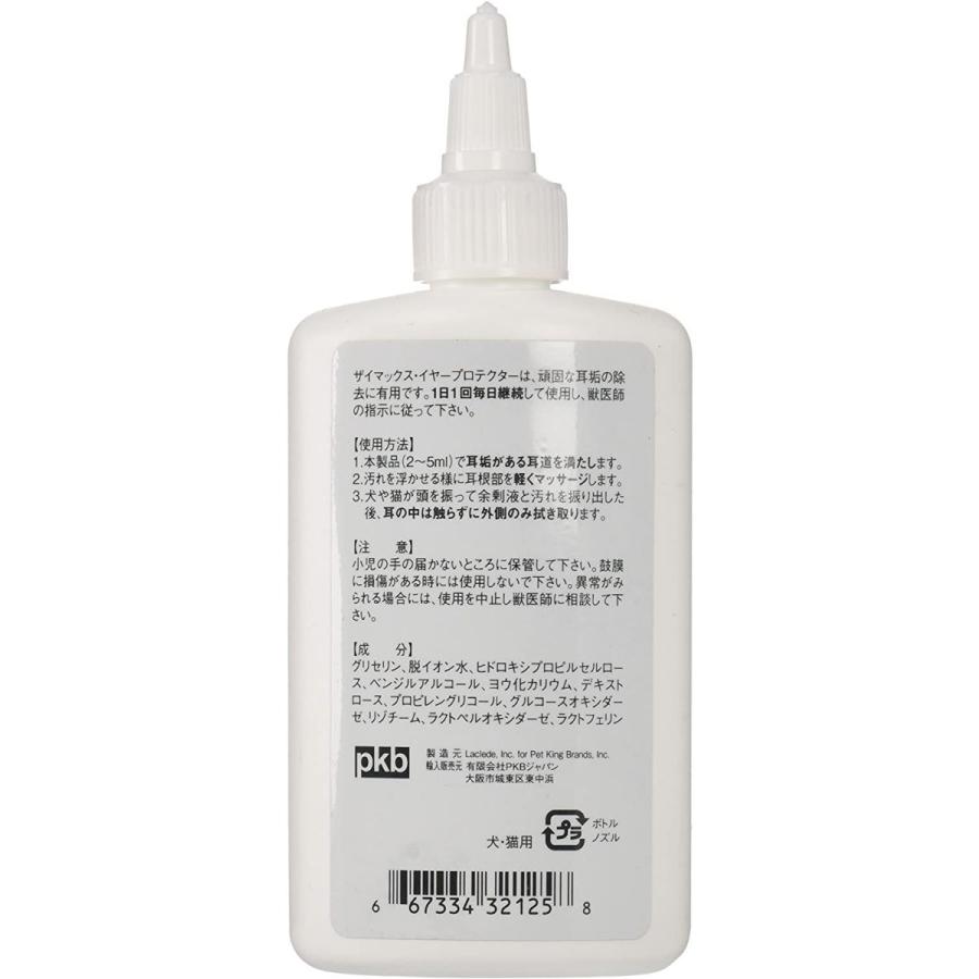 Zymox ザイマックス 118ml イヤープロテクター 犬猫用 卓越 イヤープロテクター