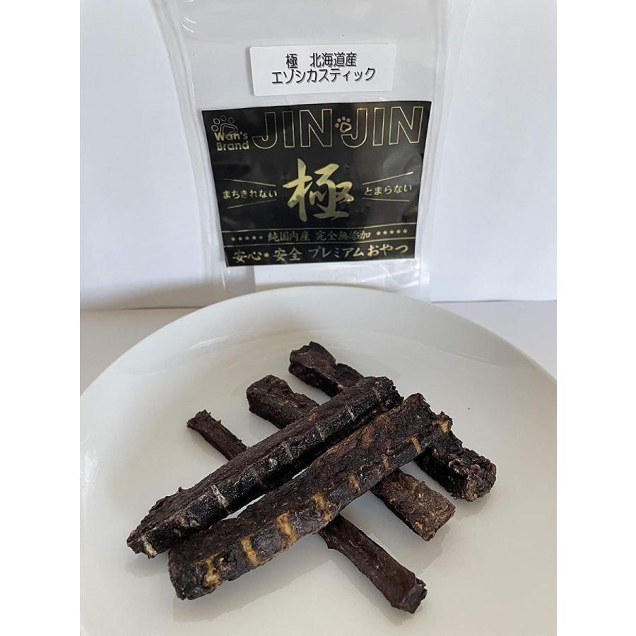 豪華 極 北海道産エゾ鹿スティック ３５ｇ 超超 ２０袋セット 期間限定特価 Cih Dev Humbird Com