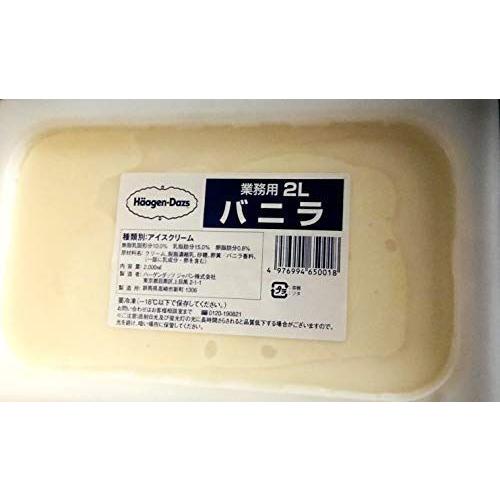 ハーゲンダッツ業務用 バニラ 2L アイスクリーム 最も 【送料込】