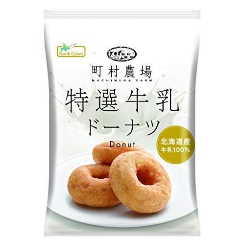 楽天ランキング1位 ノースカラーズ 町村農場 ドーナツ7個入 12袋 配送員設置送料無料 Sshbj Jatimprov Go Id