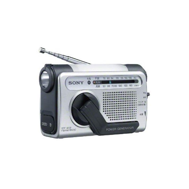超お徳用 Sony 手回し充電fm Amポータブルラジオ B03 ラジオ シルバー Icf B03 S