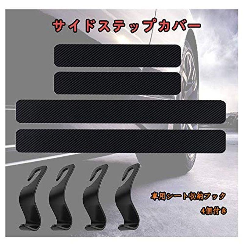 代引き手数料無料 ノート E Power サイドステップガード E13 3代目 12 01 専用サイドステップカバー 4枚 カードアステップガード サイドステップ Www Villanideluca Com