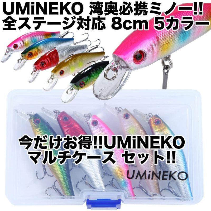ウミネコ(UMINEKO) 004-80S 湾奥 シーバス ヒラメ シンキング ミノー 5個 セット 80mm 8g ルアー マルチケース付 :20220328122242-01162:グランマJP - 通販 - Yahoo!ショッピング ウミネコ(UMINEKO) 004-80S 湾奥 シーバス ヒラメ シンキング ミノー 5個 セット 80mm 8g ルアー マルチケース付 :20220328122242-01162:グランマJP - 通販 - Yahoo!ショッピング