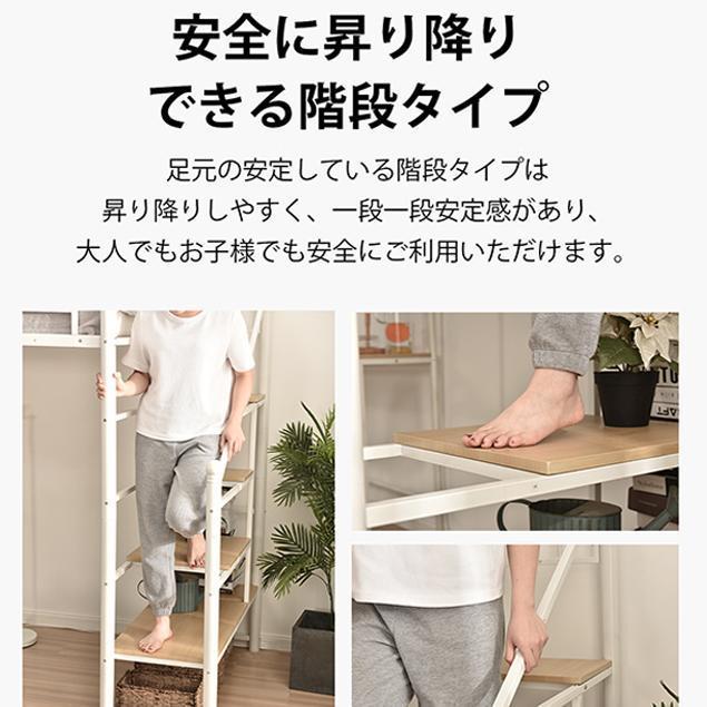 マットレス2個付き】S ロフトベッド 階段付き S パイプベッド シングル