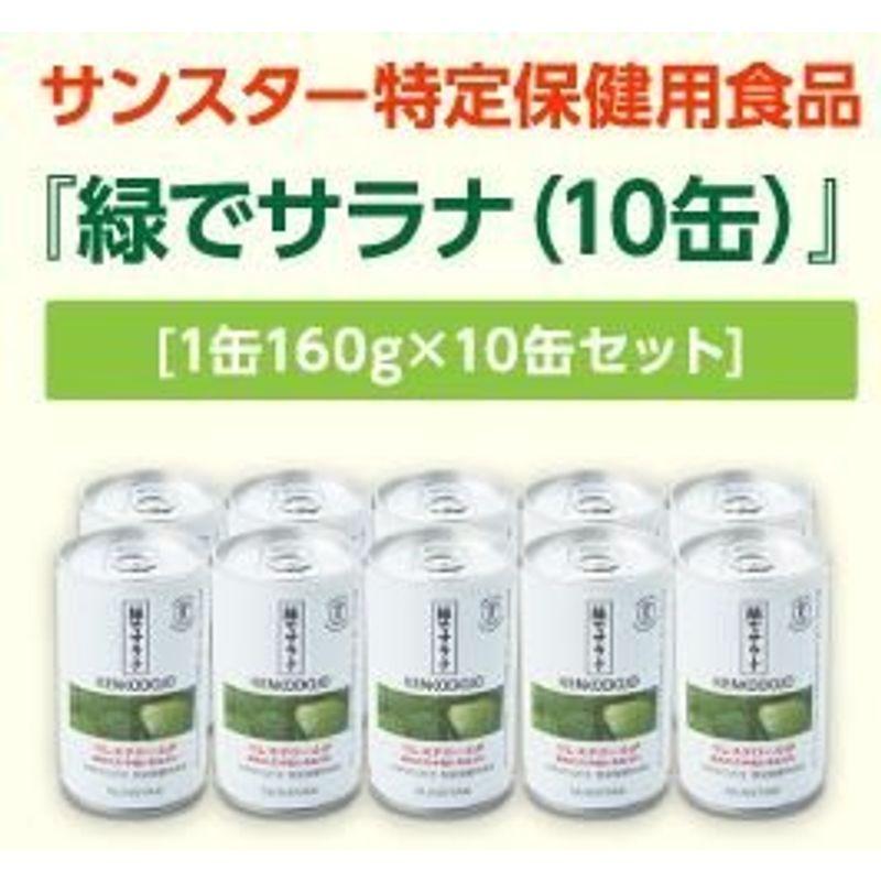 サンスター 緑でサラナ160g30缶×2 その他
