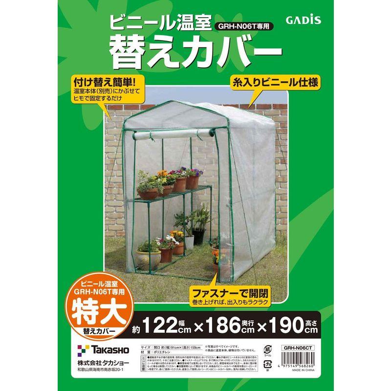 最大93%OFFクーポンタカショー(Takasho) 温室 ビニール温室 替えカバー