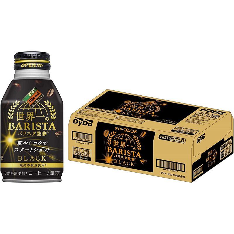 ダイドーブレンド ブラック 世界一のバリスタ監修 260g×24本 ダイドー ダイドーブレンド BLACK 世界一のバリスタ監修 260g ボトル缶 24本入 コーヒー