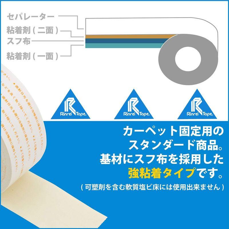 リンレイテープ　両面テープ　布　床材固定用　50mm×15m巻　#931-50mm_30　30巻入