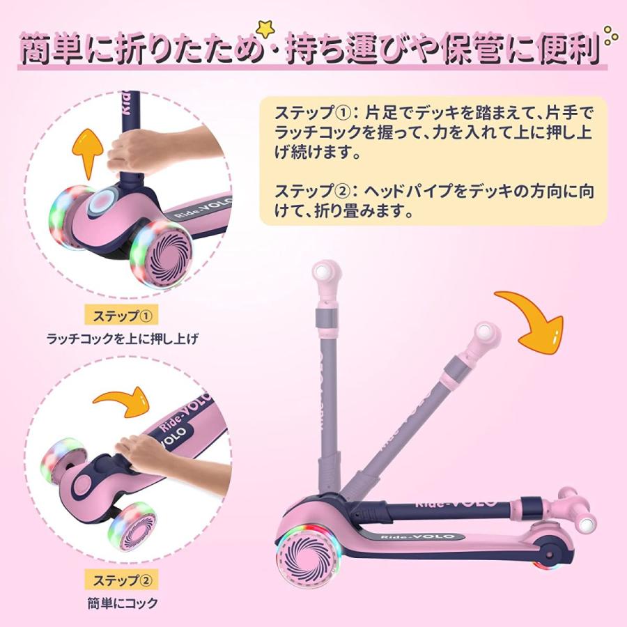 Ridevolo キックスクーター 子供用キックボード キッズ 三輪車 方向変換しやすい 21新発 無段階高さ調節可能 光るタイヤ 折り畳み式