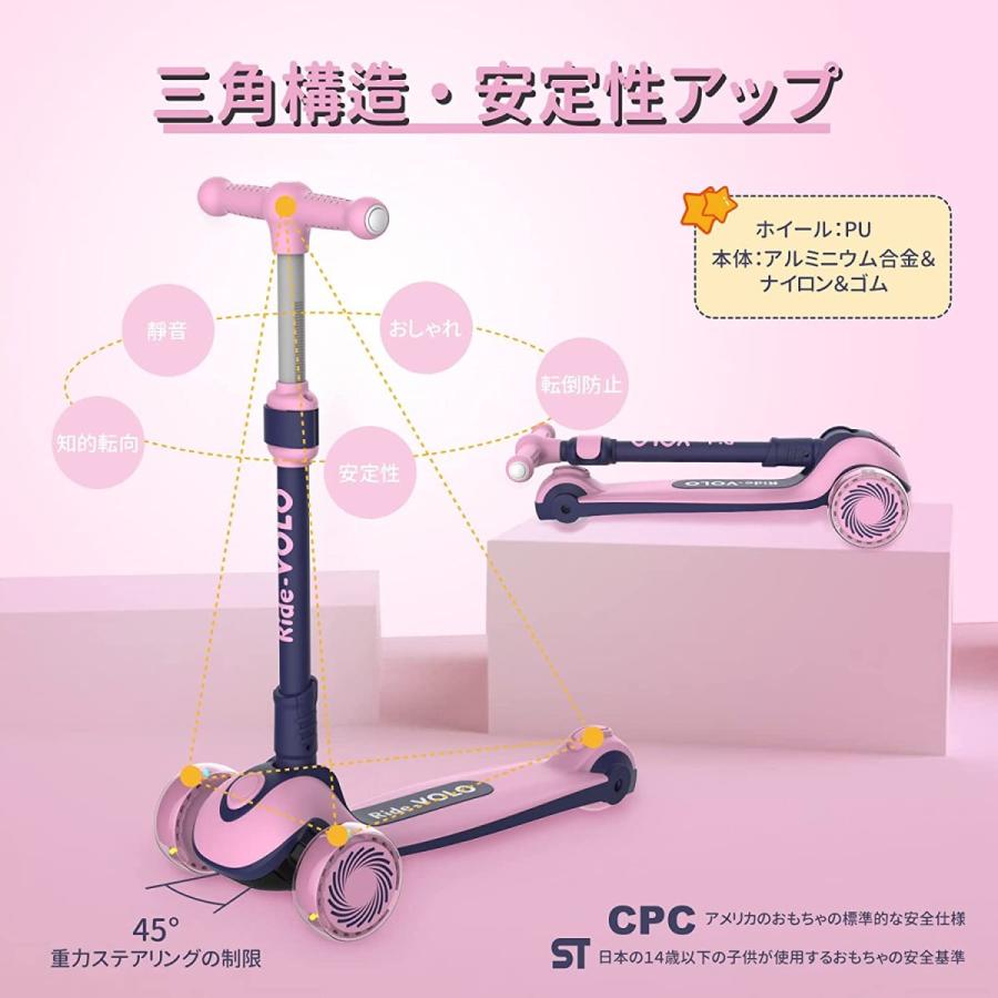 Ridevolo キックスクーター 子供用キックボード キッズ 三輪車 方向変換しやすい 21新発 無段階高さ調節可能 光るタイヤ 折り畳み式