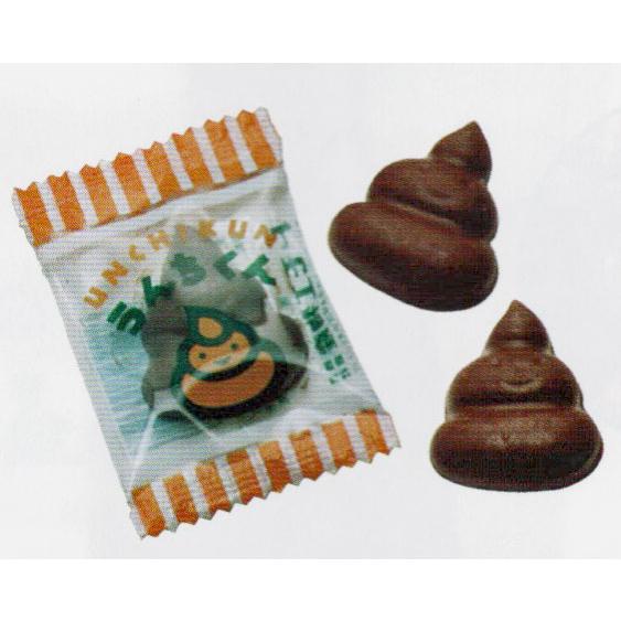 うんチョコ Amazon | うんチョコ 24入 | チーリン製菓 | チョコレート 通販