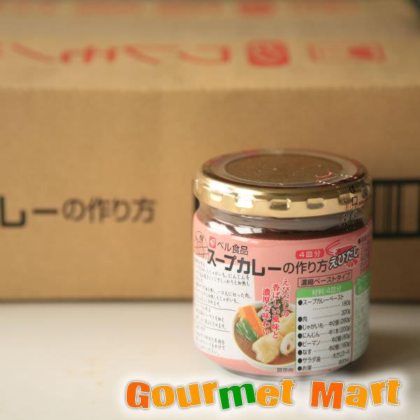 奉呈 ベル食品 スープカレーの作り方 えびだし12本セット 箱売り 業務用 札幌スープカレー 北海道スープカレー スープカリー スパイス Quran Unv Edu Sd
