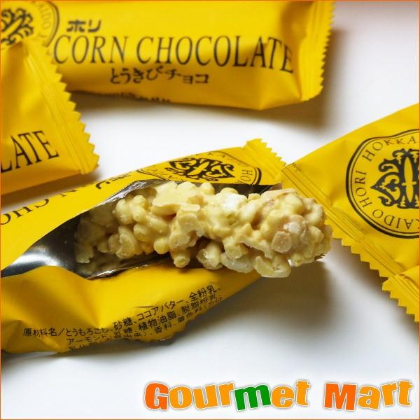 HORI ホリ とうきびチョコ ホワイト 10本入り 個包装 銘菓 お土産 土産