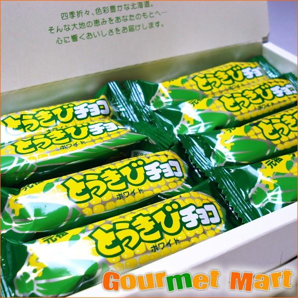 スノーベル 元祖とうきびチョコ ホワイト 16本入り 個包装 銘菓 お土産