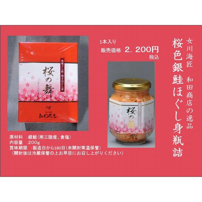 桜の舞 シングル : s-1amaruspcal : まるまさ - 通販 - Yahoo!ショッピング