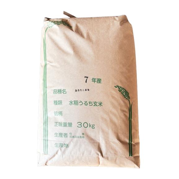 あきたこまち玄米30kg】新米 令和7年度 埼玉県産 あきたこまち 玄米 