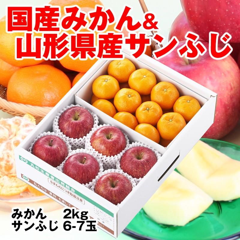りんごミカン様*°♡ みかん ＆ 山形産 サンふじ 詰合せ みかん2kg+サンふじ6-7玉