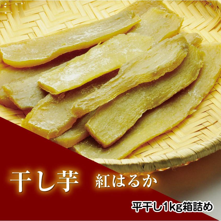 送料無料 ユタカファーム 干し芋 平干し1kg箱詰め : 丸松農園 Yahoo!店