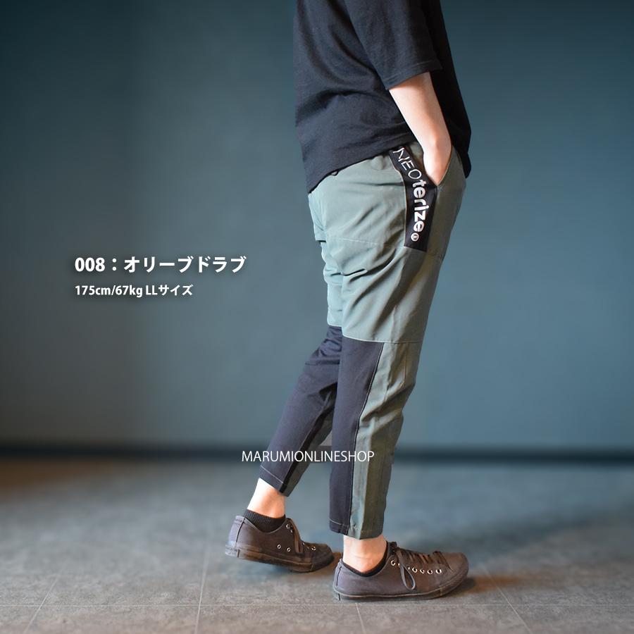 ネオテライズ NEOterize NTRZ 008 アンクルパンツ 吸汗速乾 ネオテライズ NEOterize NTRZ 008 アンクルパンツ 吸汗速乾
