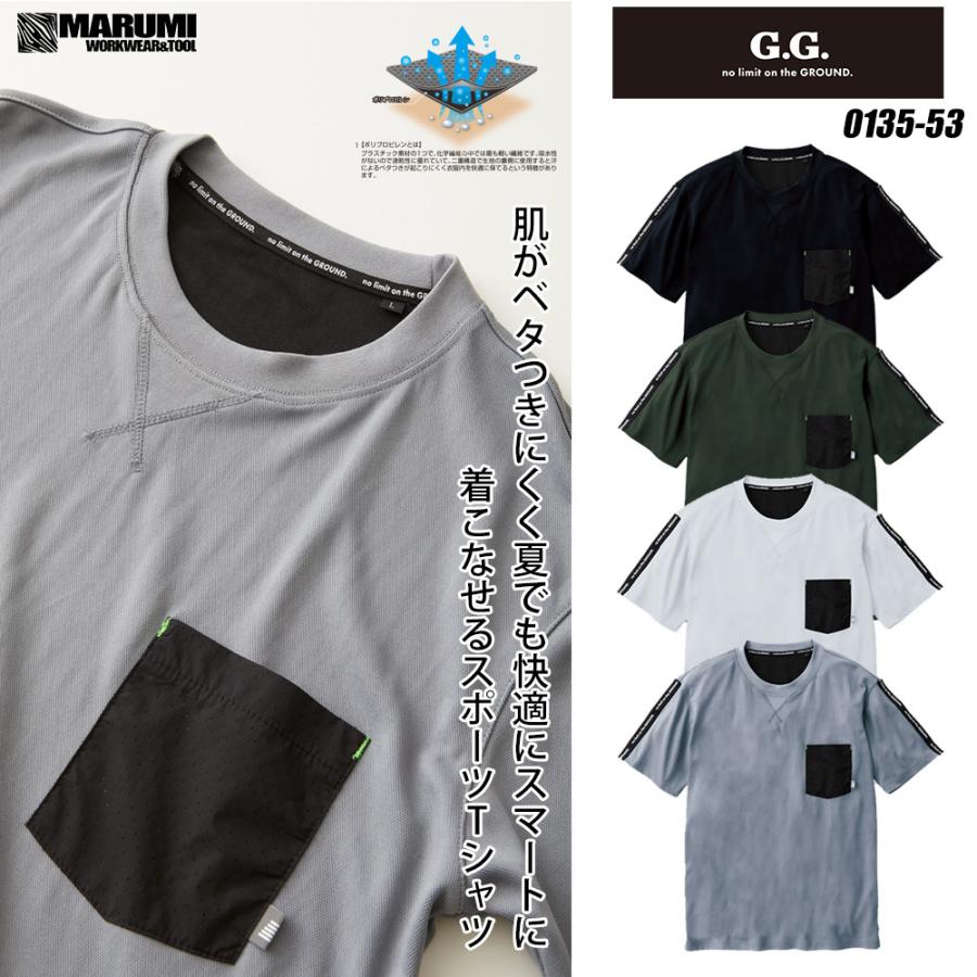 G.G ジージー 【春夏】ポリプロピレン 高機能 ストレッチ 半袖Tシャツ