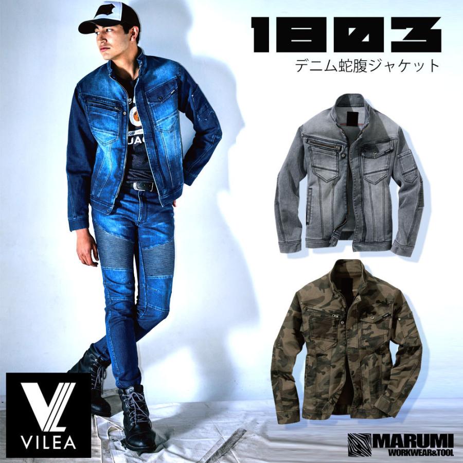 村上被服 HOOH 鳳皇 VILEA 1803 デニムストレッチ蛇腹 村上被服 HOOH 鳳皇 VILEA 1803 デニムストレッチ蛇腹