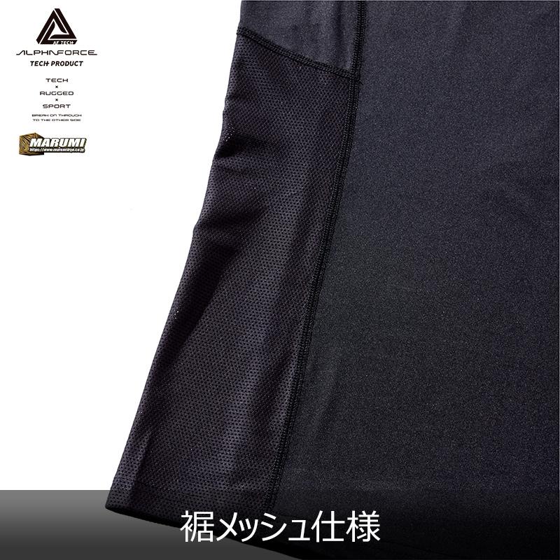 ALPHAFORCE アルファフォース 春夏用 消臭冷感コンプレッション クルー