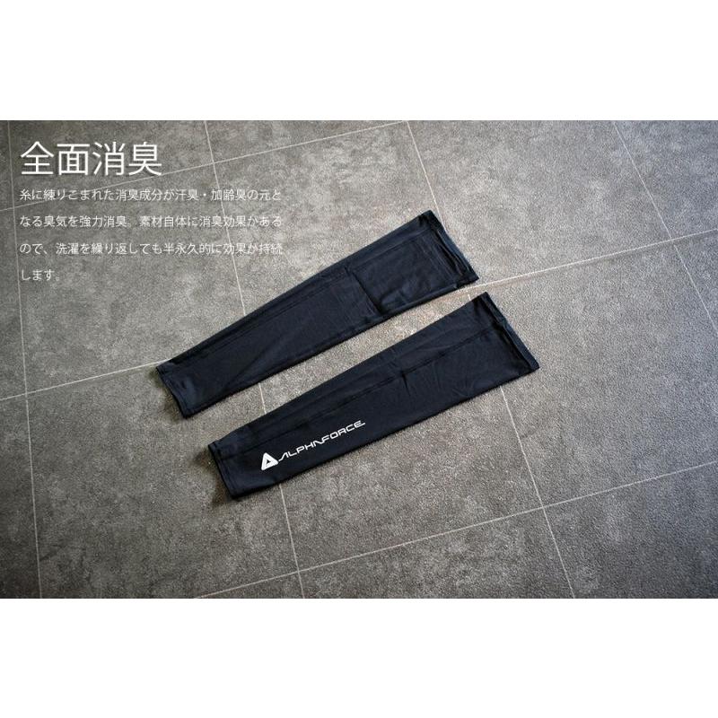 ALPHAFORCE アルファフォース 春夏用 消臭冷感 アームカバー (ポケット