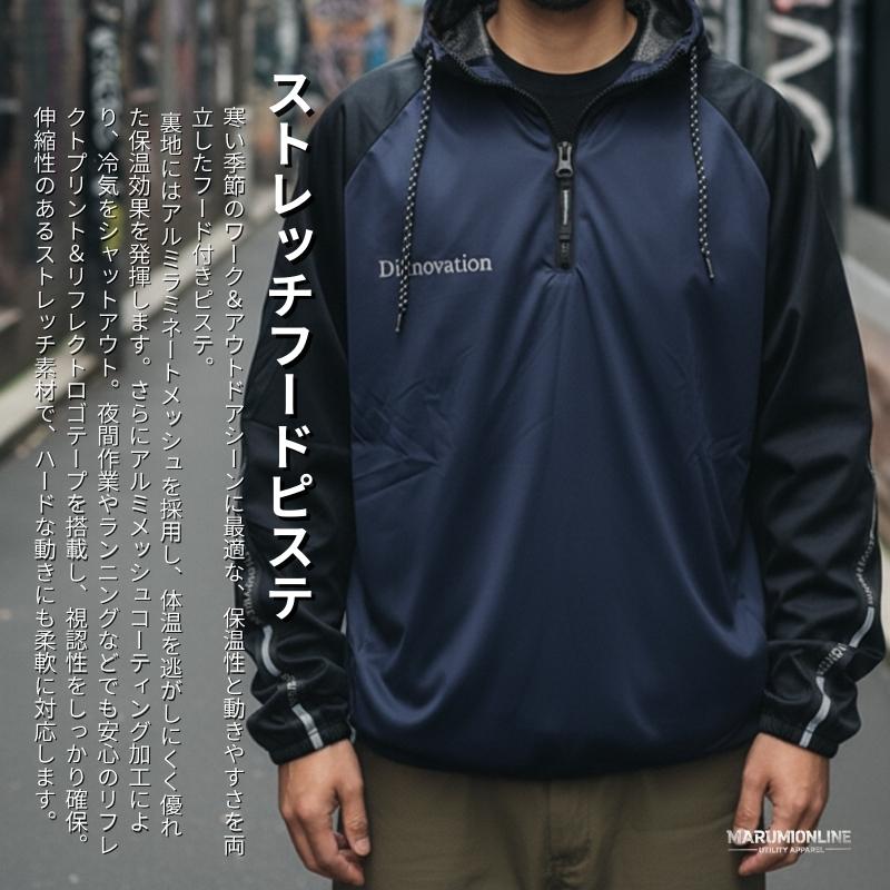 【特価】 ネイビー フード付きピステセット 秋冬 ディノベーション 作業着 作業服 かっこいい おしゃれ フード