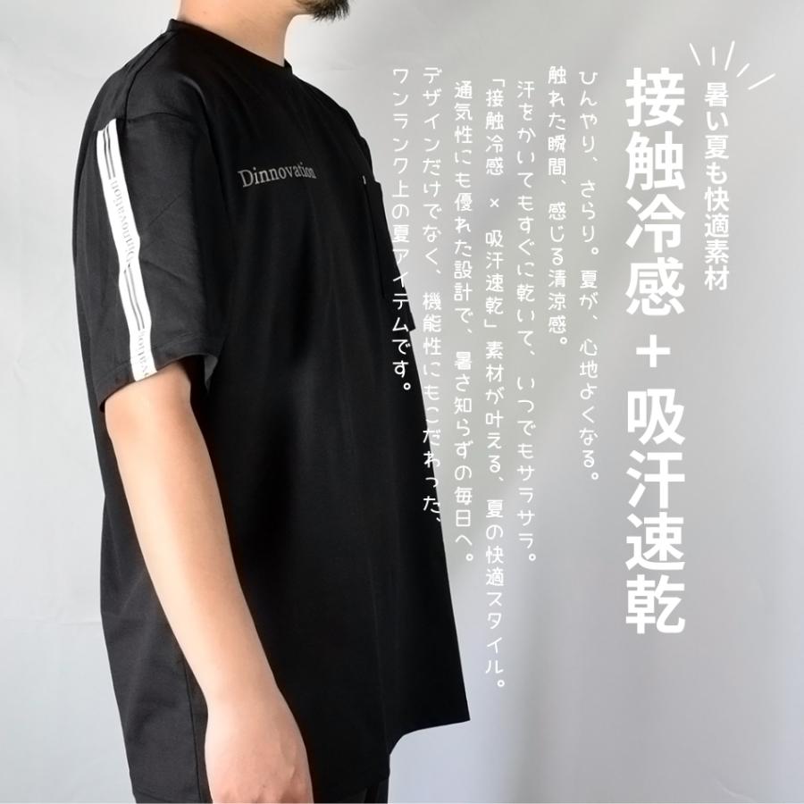 ロンT 半袖 Tシャツ ドライ ストレッチ 吸汗速乾 接触冷感 おしゃれ