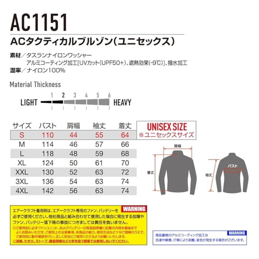 エアークラフト AIRCRAFT バートル 2026年モデル AC1151 サイドバック