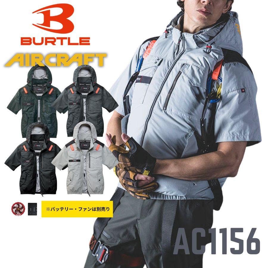 エアークラフト AIRCRAFT バートル 2026年モデル AC1156 サイドバックファン 半袖 空調服 作業服 フルハーネス対応 ...