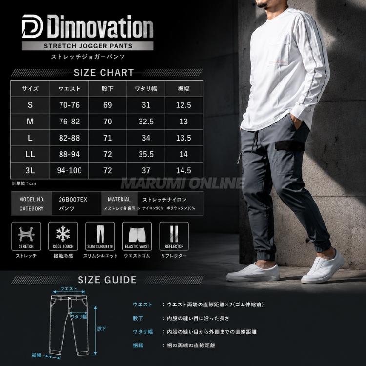 2026年春夏新作 dinnovation ディノベーション 限定商品 作業着 作業服