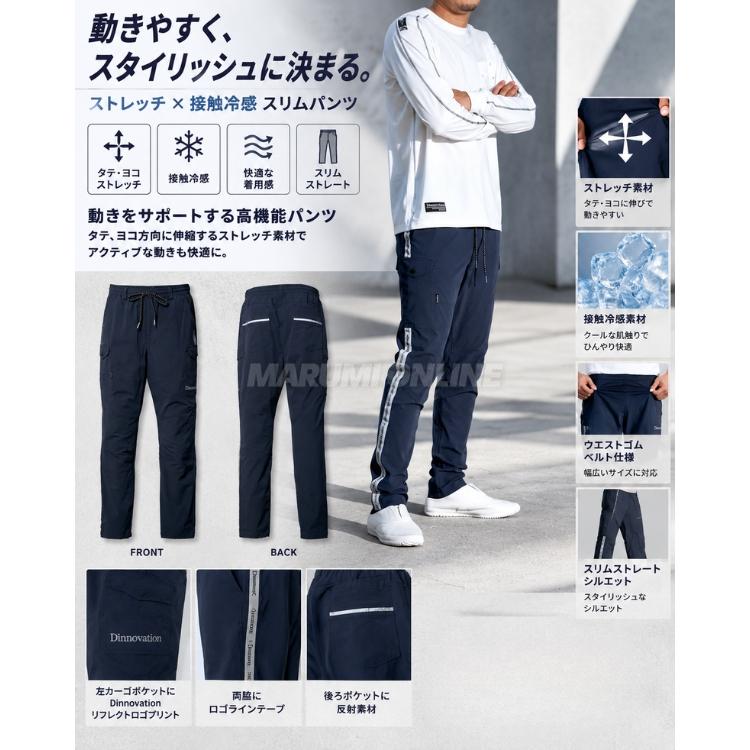 2026年春夏新作 dinnovation ディノベーション 限定商品 作業着 作業服