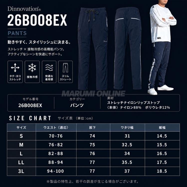 2026年春夏新作 dinnovation ディノベーション 限定商品 作業着 作業服