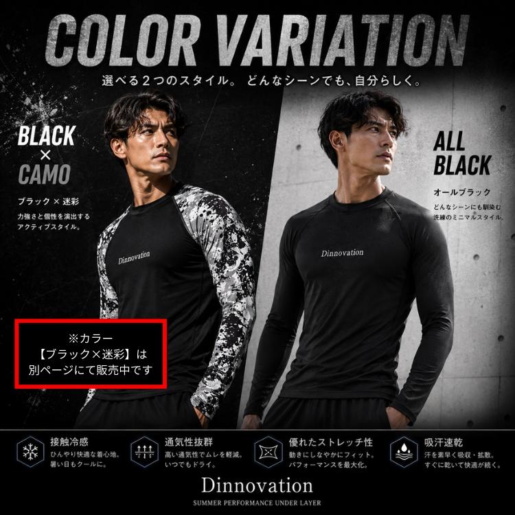 ディノベーション 限定商品 作業着 作業服 春夏 インナー