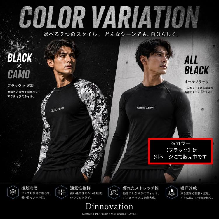 ディノベーション 限定商品 作業着 作業服 春夏 インナー