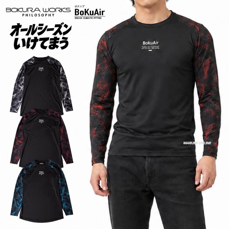 ボクラワークス コトブキニット 作業着 作業服 3116 オールシーズン