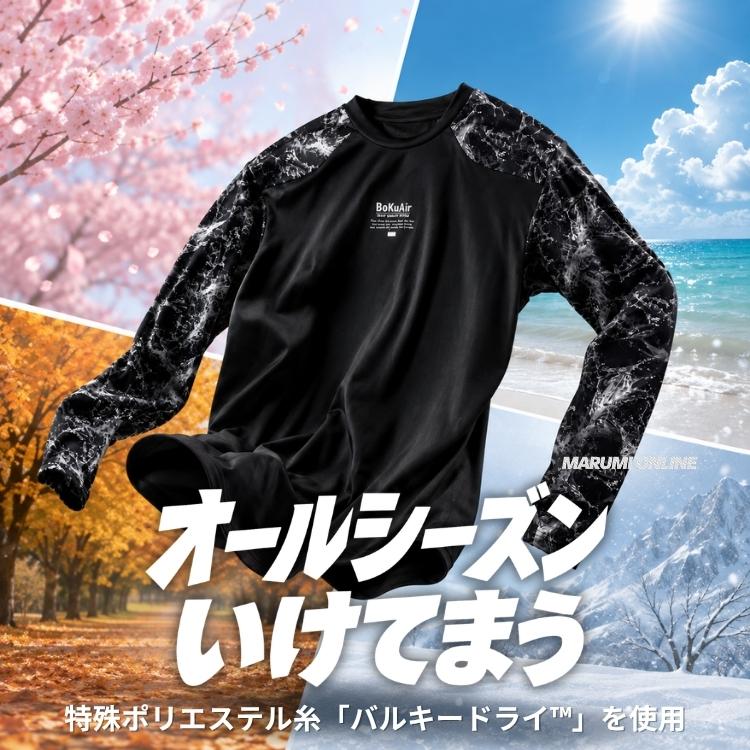 ボクラワークス コトブキニット 作業着 作業服 3116 オールシーズン