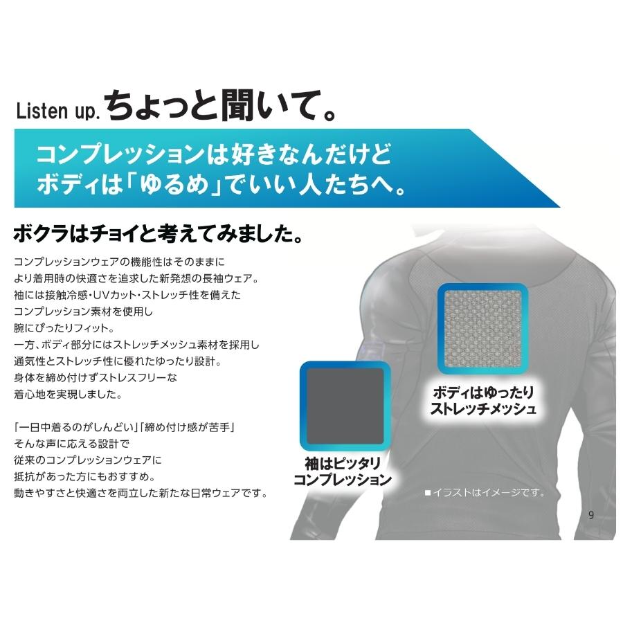 2026年春夏 ボクラワークス コトブキニット 袖だけコンプレッション 
