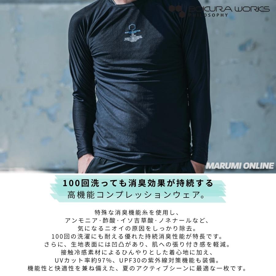 2026年春夏 ボクラワークス コトブキニット 100回洗濯しても消臭効果が