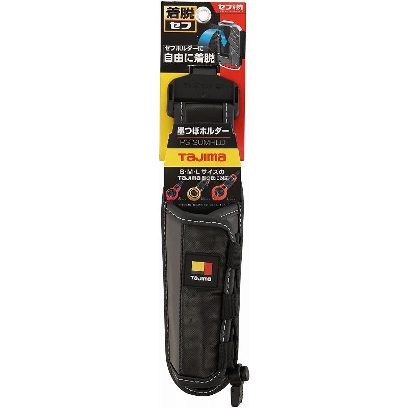 セフ着脱式工具差しピーライン 墨つぼホルダー PS-SUMHLD タジマ セフ着脱式工具差しピーライン 墨つぼホルダー PS-SUMHLD タジマ