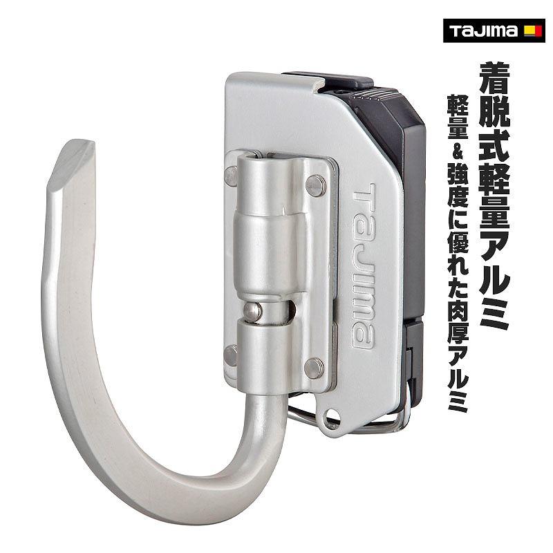 セフ着脱式工具ホルダーアルミ Jフック 折りたたみ SFKHA-JF タジマ