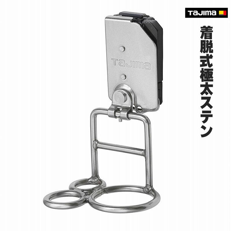 セフ着脱式工具ホルダーステン ハンマー3穴ブラ SFKHS-H3M タジマ