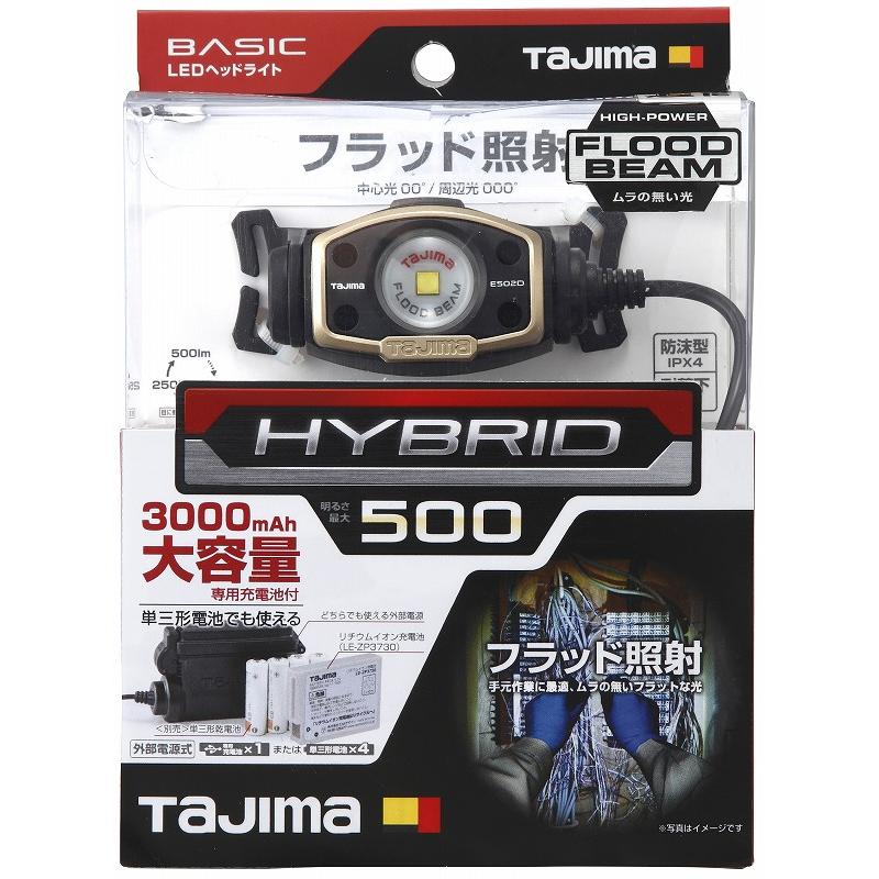 タジマ ハイブリッド LEDヘッドライトE502Dセット : おしゃれ タジマ ハイブリッド LEDヘッドライトE502Dセット : おしゃれ
